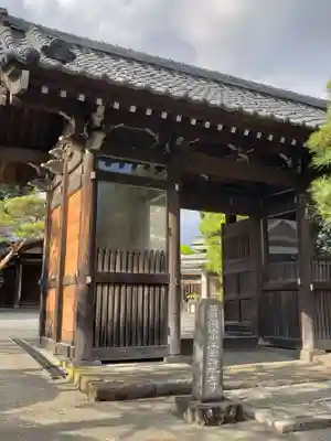 宝泉寺の山門・神門