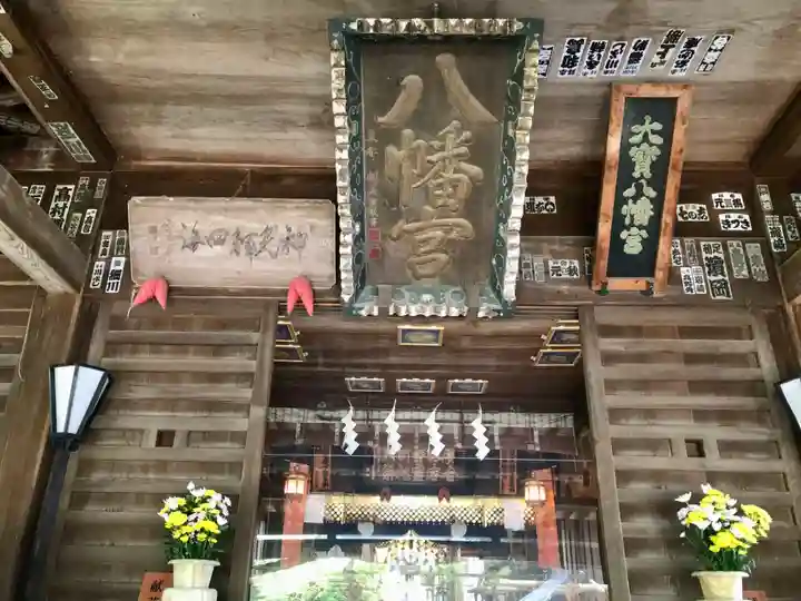 大宝八幡宮(茨城県)