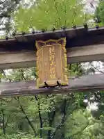 熊野本宮大社(和歌山県)