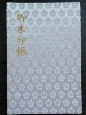 宝満宮竈門神社(福岡県)
