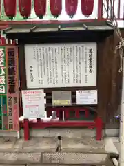 全興寺(大阪府)