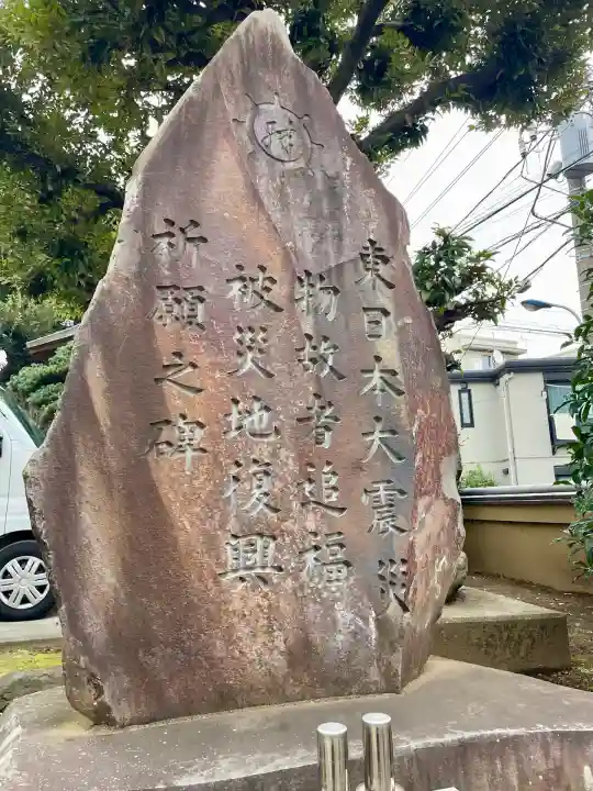 地福寺(東京都)
