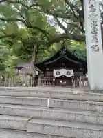 艮神社(広島県)