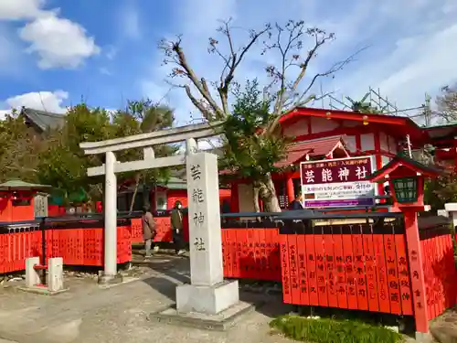 車折神社の鳥居