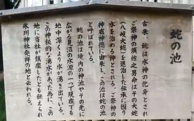 武蔵一宮氷川神社(埼玉県)