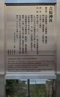 吉原神社(東京都)