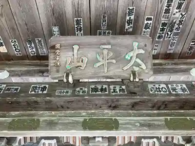 安国寺のその他建物