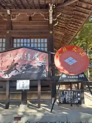 武田神社(山梨県)