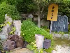 善水寺(滋賀県)