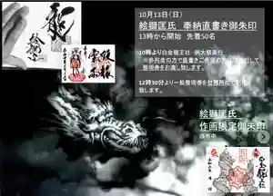 若宮神明社(愛知県) 2024年10月13日(日)〜(2024年10月09日(水) 10時00分11秒投稿)