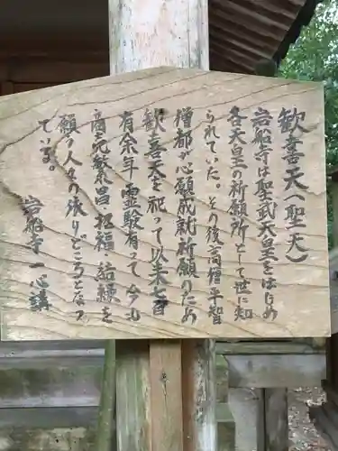 岩船寺の御朱印