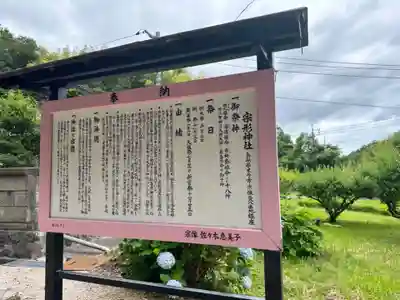 宗形神社(鳥取県)