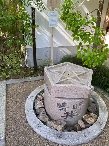 晴明神社(京都府)