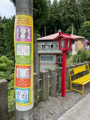 中之嶽神社(群馬県)
