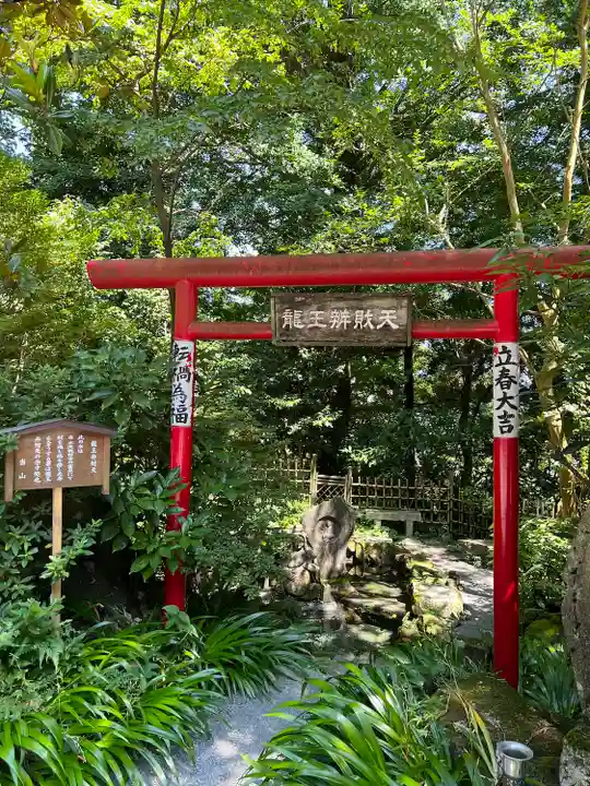 水澤寺(水澤観世音)(群馬県)