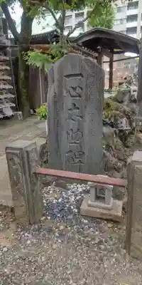 立行寺(東京都)