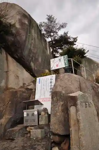 千光寺(広島県)
