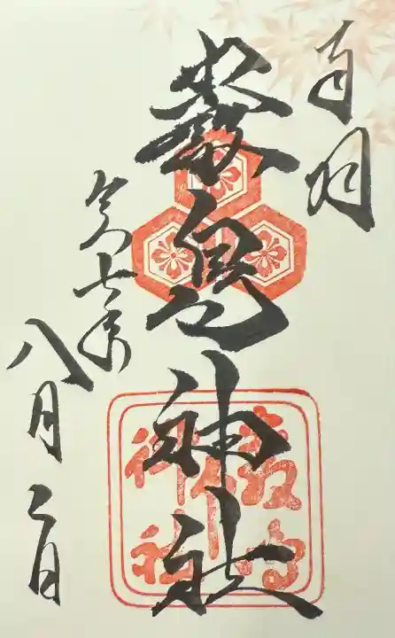 厳島神社(広島県)