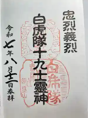 円通三匝堂（さざえ堂）(福島県)