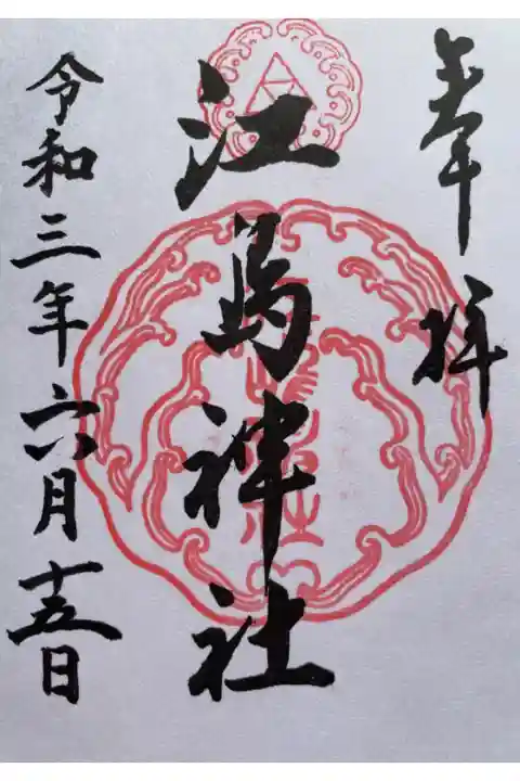 天赦日と一粒万倍日に参拝しました。