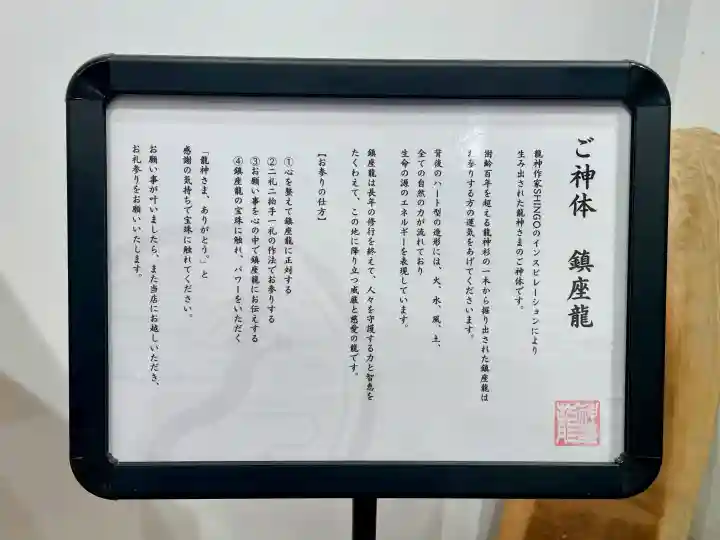 神護龍神社の{uncategorized: "未分類", other: "その他", undefined: "問題あり", building: "その他建物", grave: "お墓", sacred_gate: "鳥居", guardian: "狛犬", statue: "像", buddha: "仏像", history: "歴史", nature: "自然", garden: "庭園", animal: "動物", pagoda: "塔", temizu: "手水舎", mountain_gate: "山門・神門", sanctuary: "本殿・本堂", subordinate: "末社・摂社", art: "芸術", scenery: "景色", jizo: "地蔵", ema: "絵馬", goshuin: "御朱印", omikuji: "おみくじ", items: "授与品その他", amulet: "お守り", goshuincho: "御朱印帳", eats: "食事", festival: "お祭り", votive_dance: "神楽", shichigosan: "七五三参", wedding: "結婚式", experience: "体験その他", initially: "初詣", around: "周辺", anti_infection: "感染症対策"}