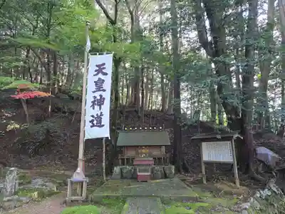元伊勢内宮 皇大神社(京都府)