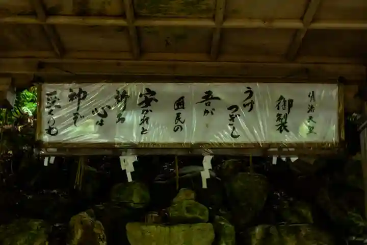 白山比咩神社(石川県)