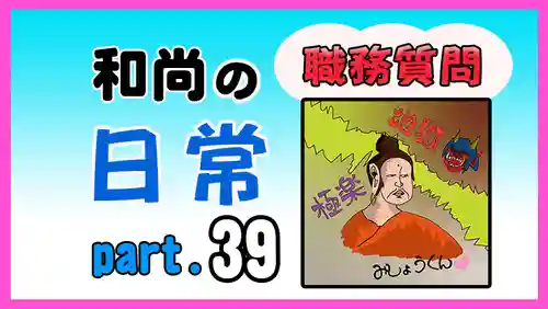 潮音院(福井県)