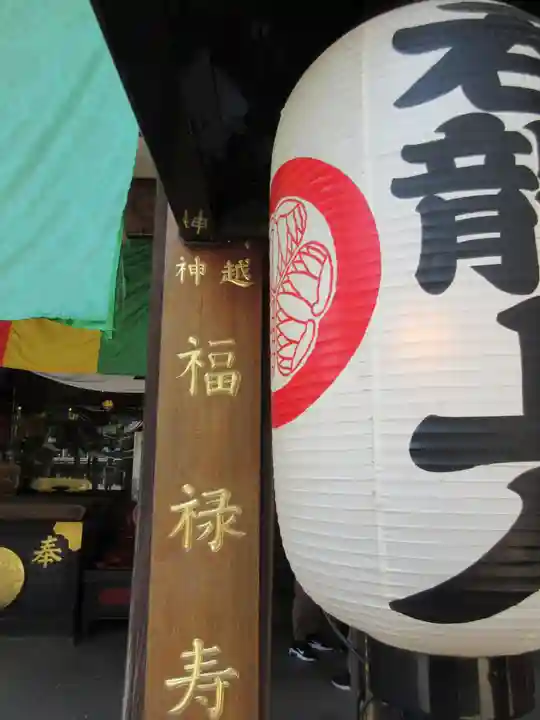 蓮馨寺の本殿・本堂