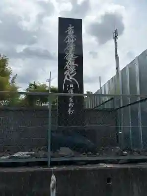 本経寺(京都府)