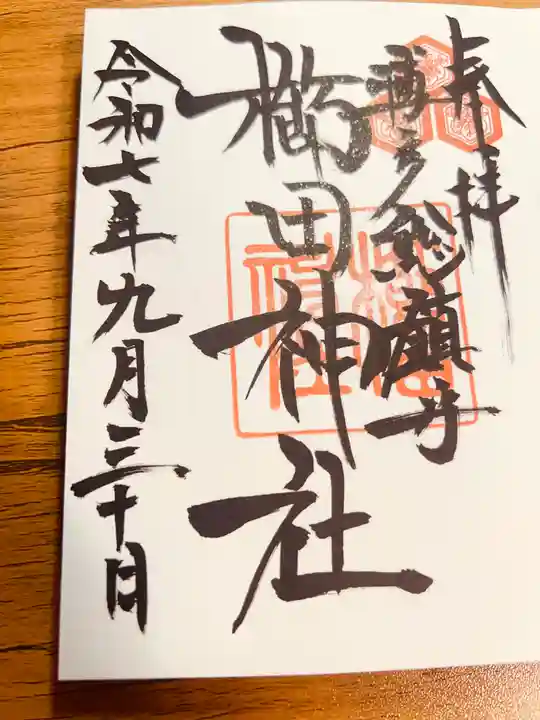 櫛田神社(福岡県)