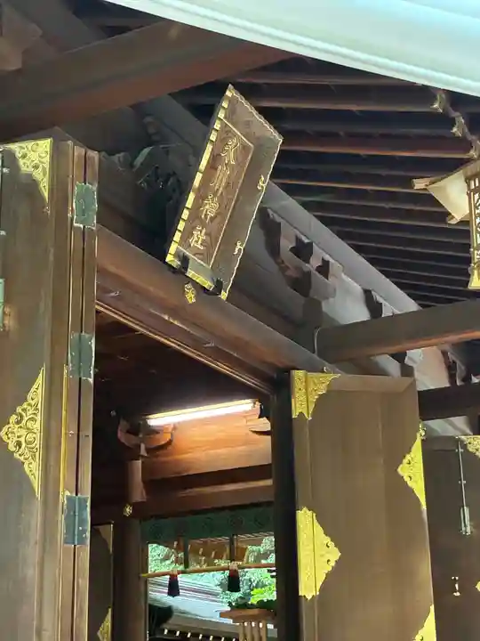 渋谷氷川神社(東京都)