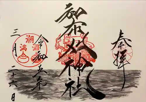 和布刈神社(福岡県)