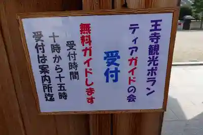 達磨寺(奈良県)