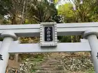 立岩神社(山方比古神社境内社)(徳島県)