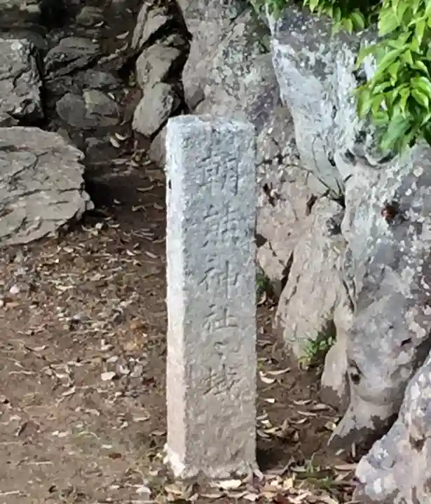 朝熊神社(皇大神宮摂社)・朝熊御前神社(皇大神宮摂社)のその他建物