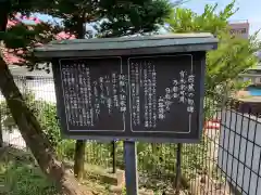 山角天神社の歴史