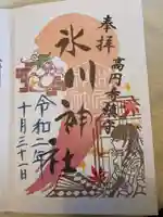 高円寺氷川神社の御朱印