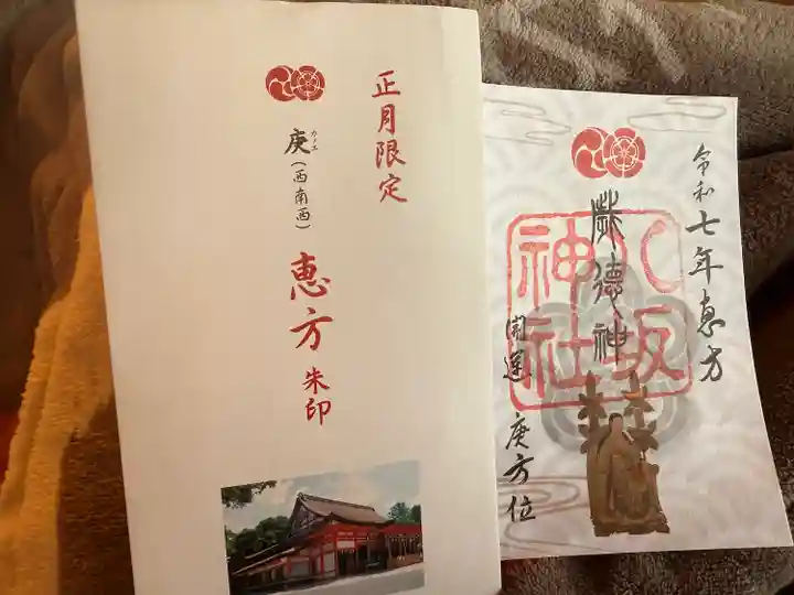 八坂神社(祇園さん)(京都府)