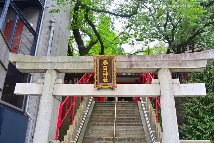 三田春日神社(東京都)