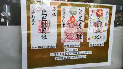 三吉神社(北海道)