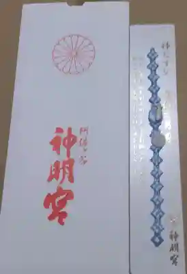 阿佐ヶ谷神明宮(東京都)