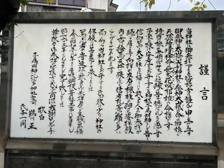 比比多神社(子易明神)(神奈川県)