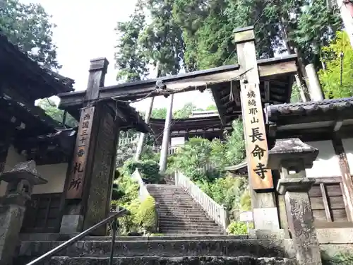 長命寺の山門・神門