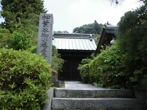 妙法寺の山門