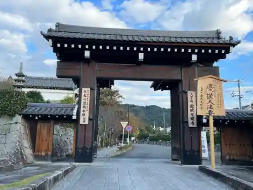 くろ谷 金戒光明寺(京都府)