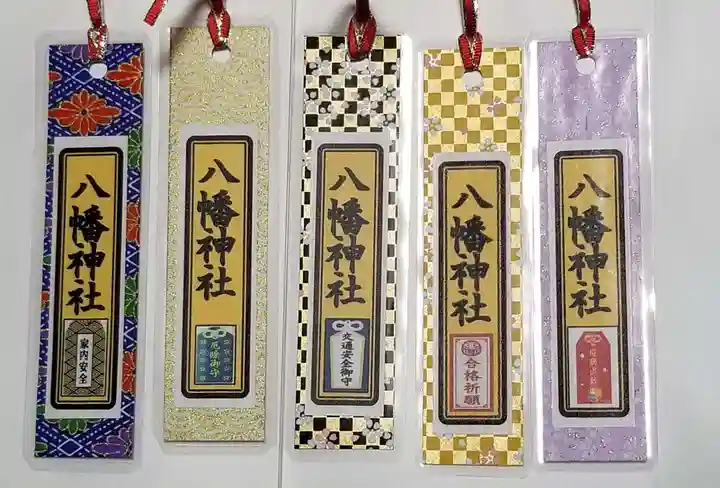 八幡神社(東京都)