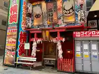 ビリケン神社の鳥居