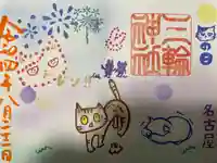 三輪神社の御朱印