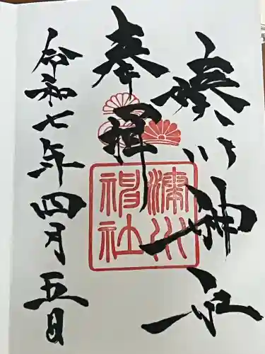 湊川神社(兵庫県)